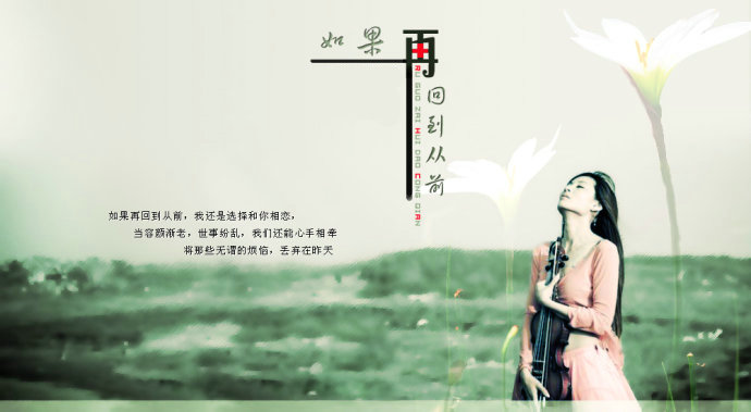 让我们再回到从前